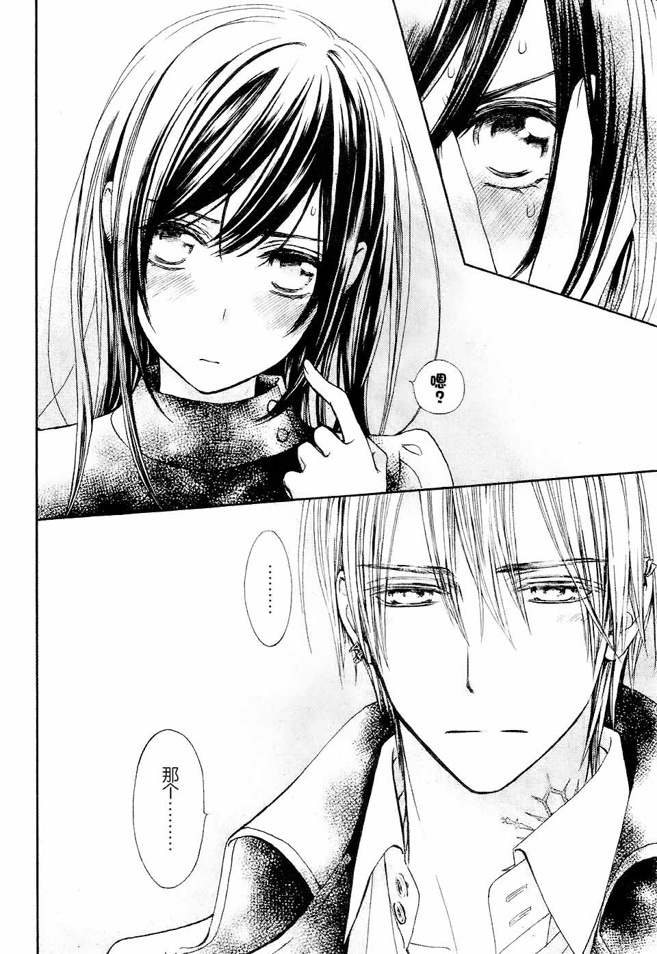 +吸血鬼骑士韩漫全集-新16话无删减无遮挡章节图片 
