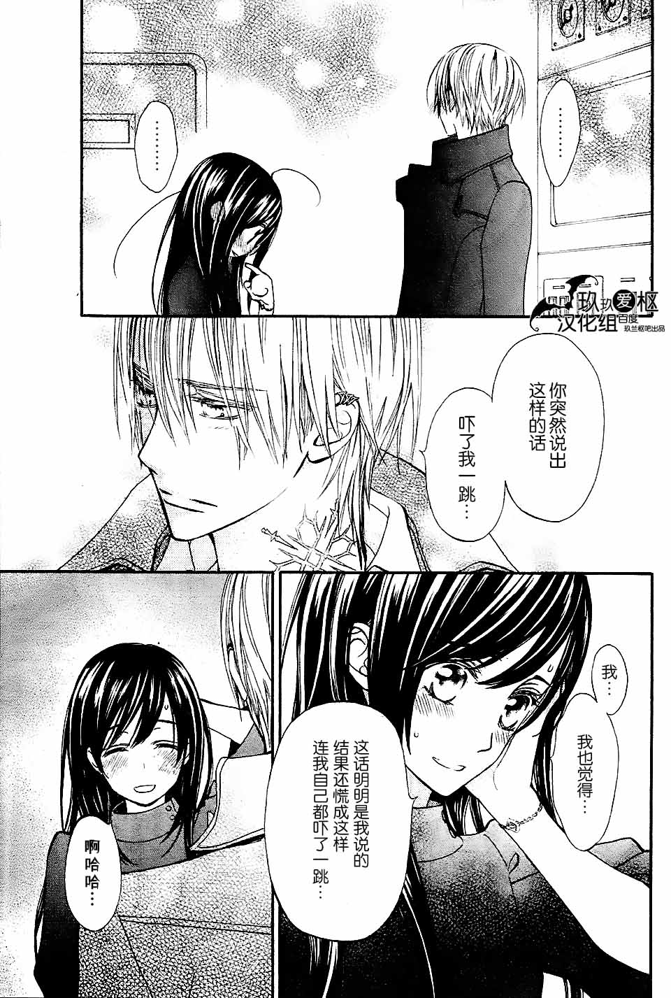 +吸血鬼骑士韩漫全集-新16话无删减无遮挡章节图片 