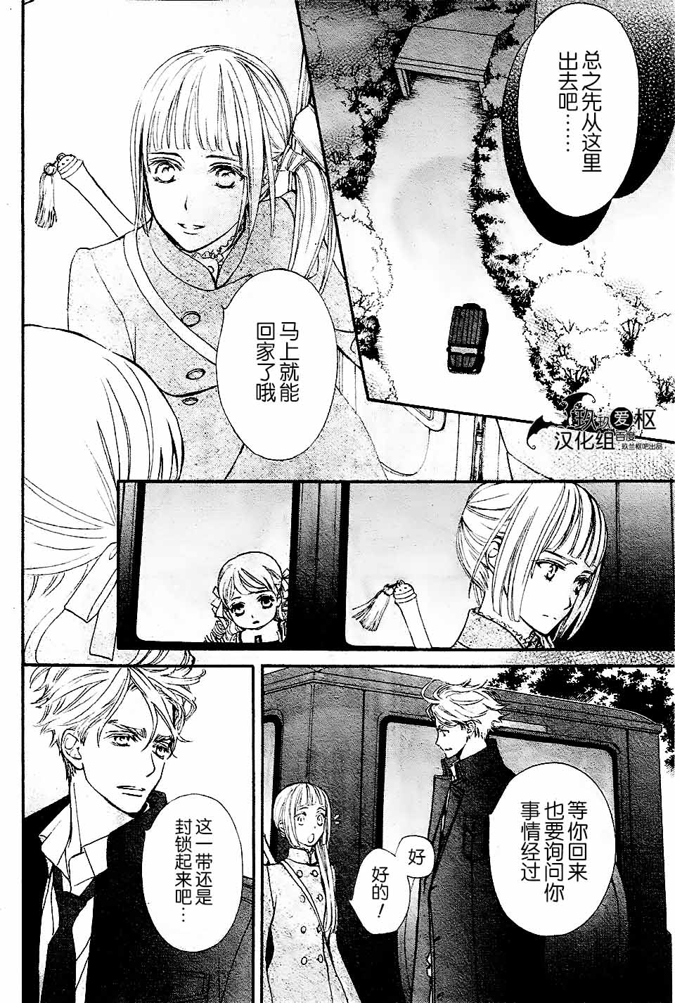 +吸血鬼骑士韩漫全集-新16话无删减无遮挡章节图片 