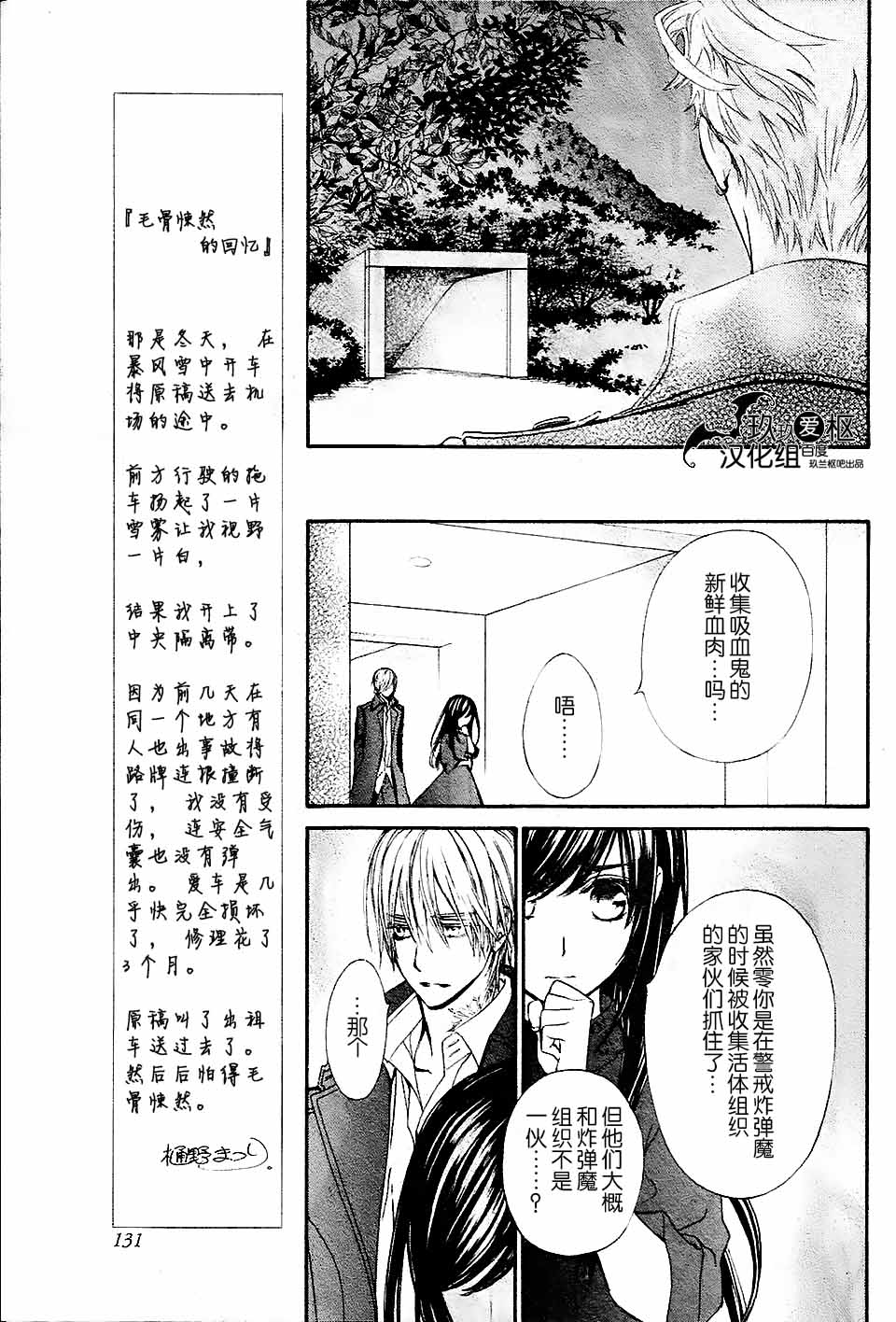 +吸血鬼骑士韩漫全集-新16话无删减无遮挡章节图片 