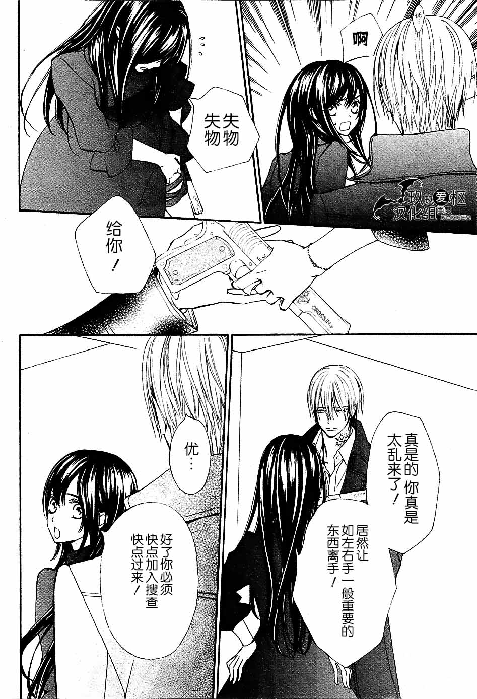 +吸血鬼骑士韩漫全集-新16话无删减无遮挡章节图片 