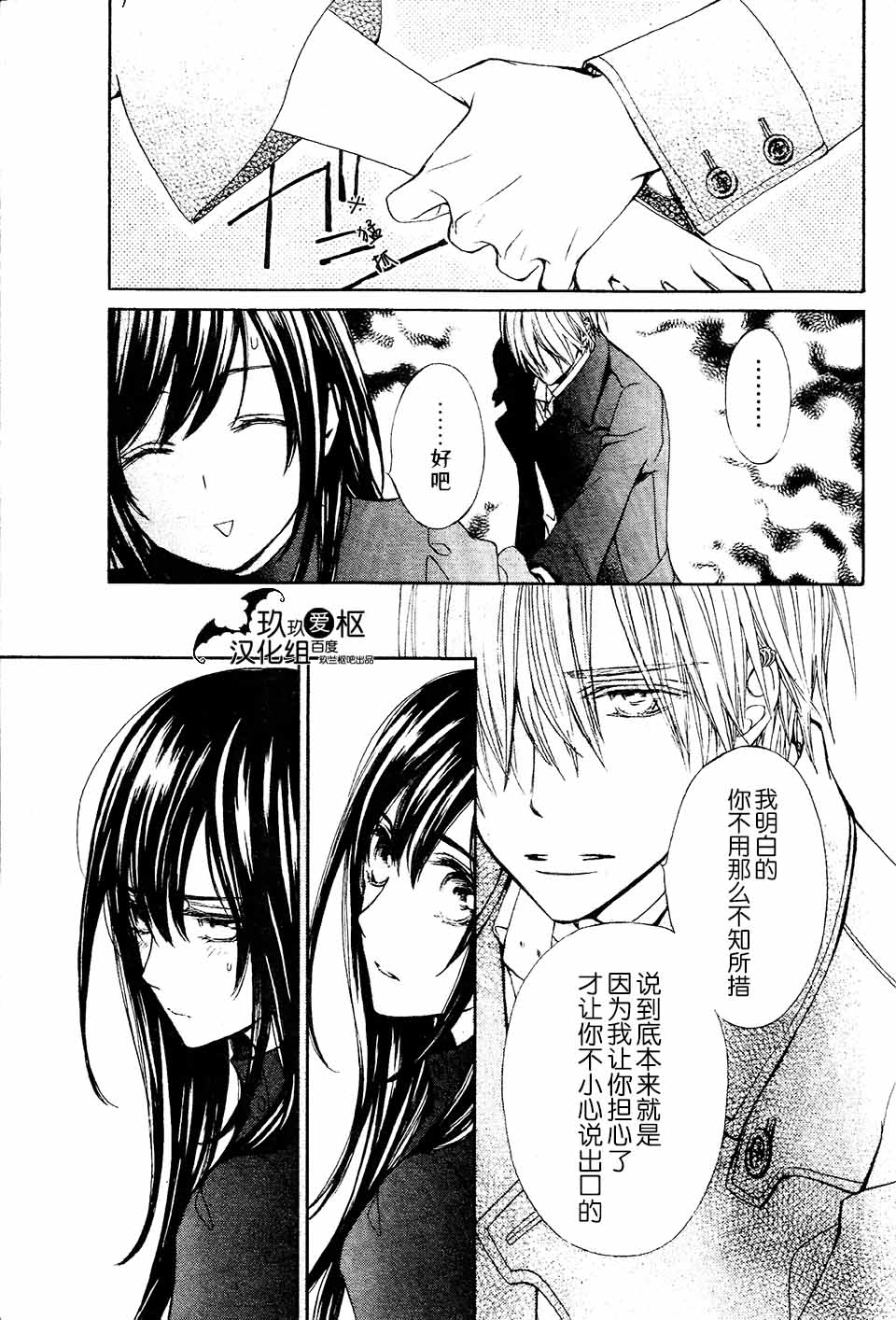 +吸血鬼骑士韩漫全集-新16话无删减无遮挡章节图片 