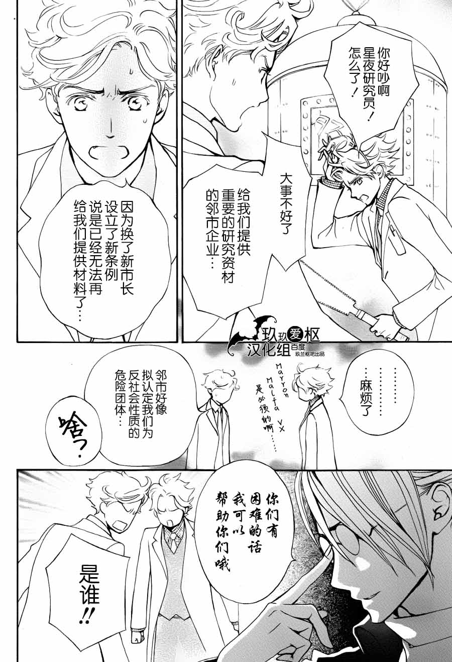 +吸血鬼骑士韩漫全集-新17话无删减无遮挡章节图片 