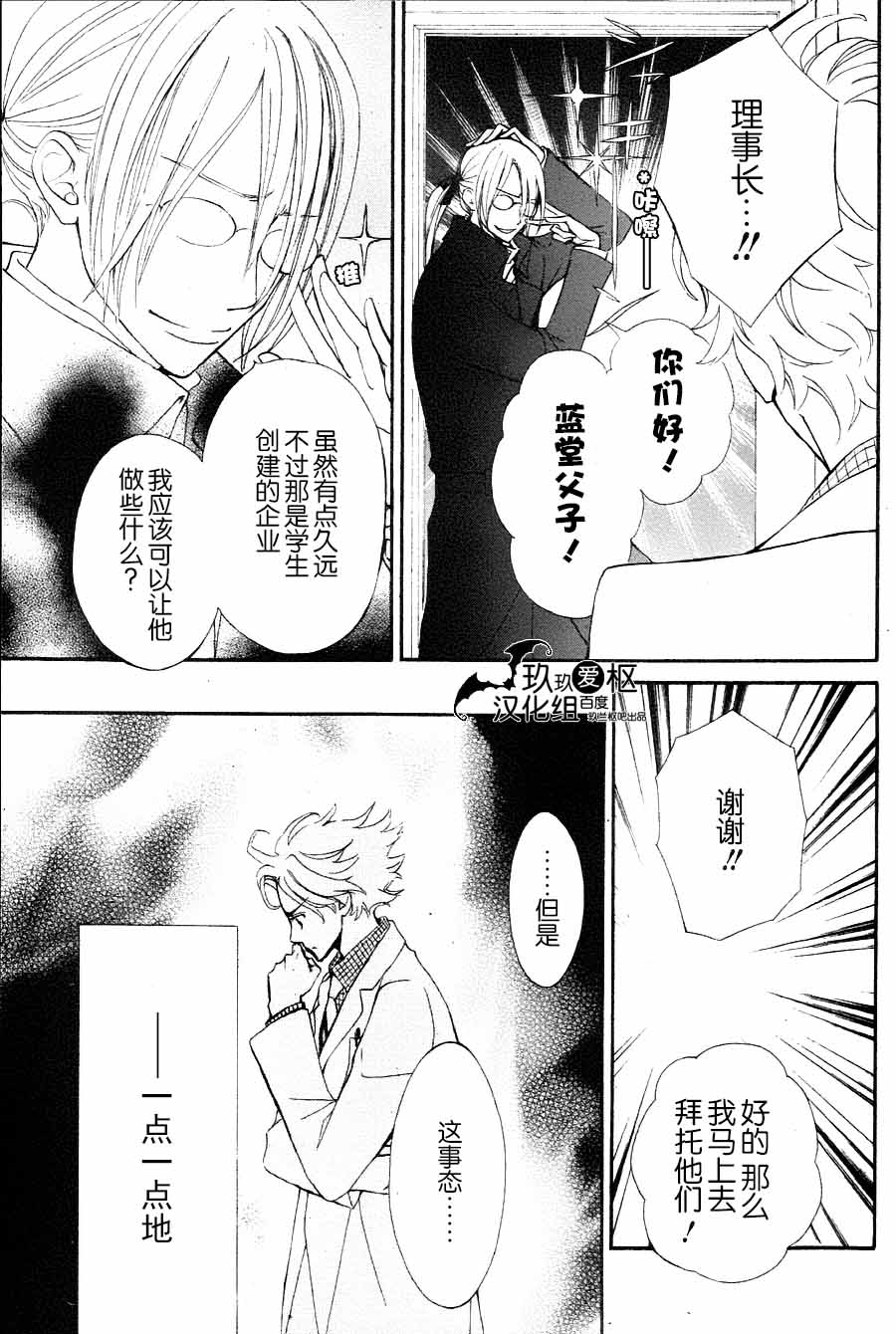 +吸血鬼骑士韩漫全集-新17话无删减无遮挡章节图片 