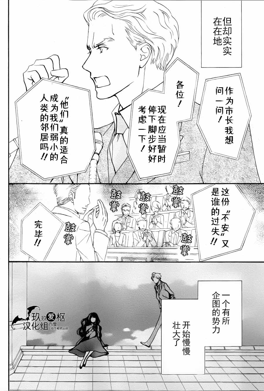 +吸血鬼骑士韩漫全集-新17话无删减无遮挡章节图片 