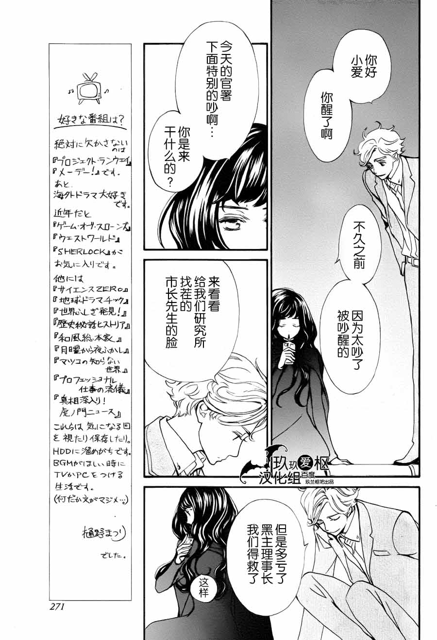 +吸血鬼骑士韩漫全集-新17话无删减无遮挡章节图片 