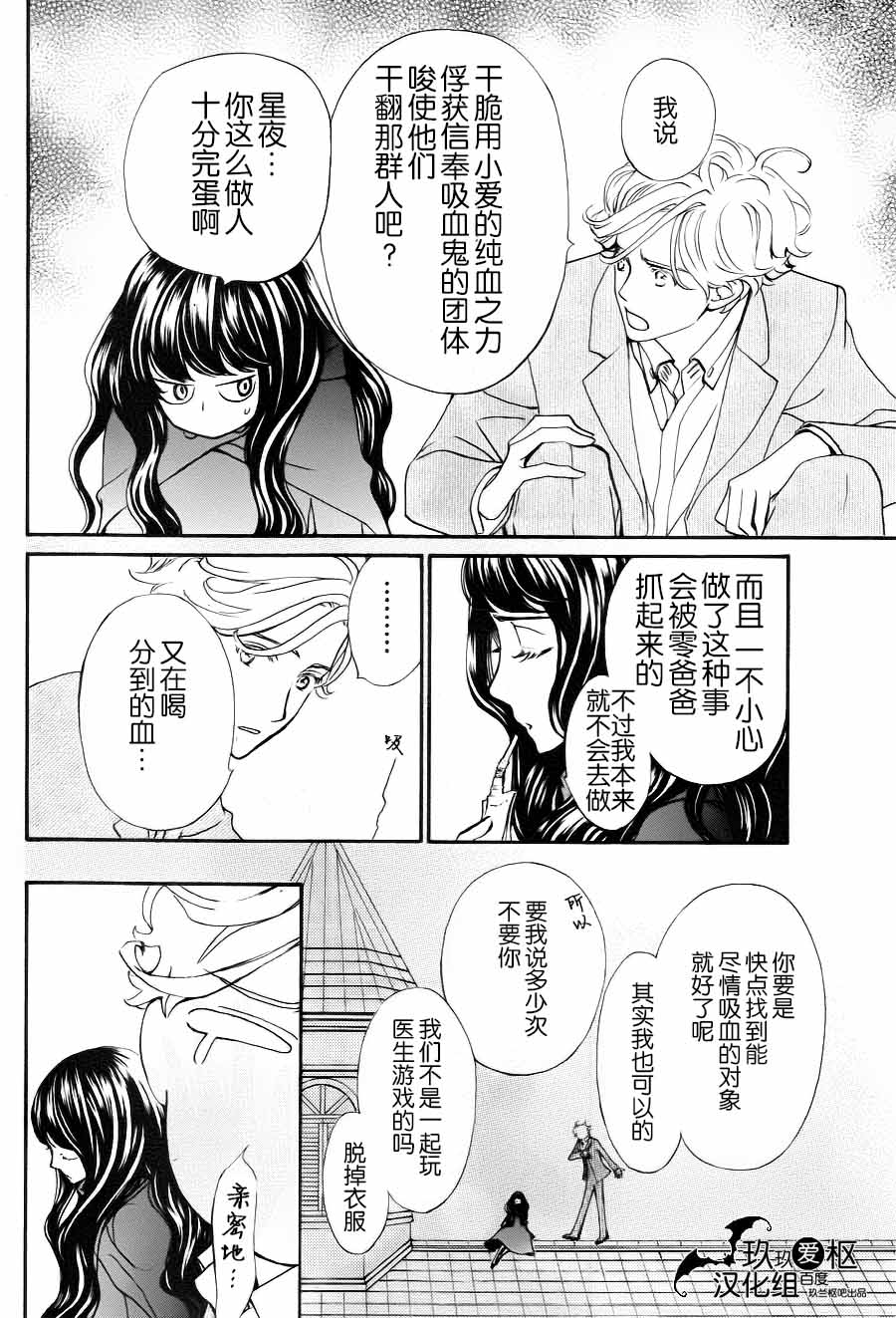 +吸血鬼骑士韩漫全集-新17话无删减无遮挡章节图片 