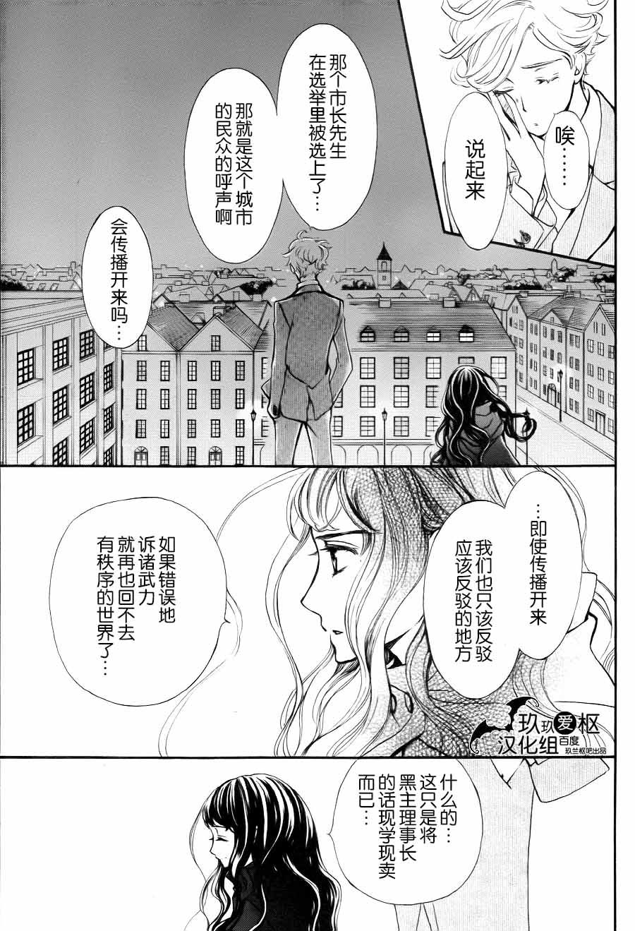 +吸血鬼骑士韩漫全集-新17话无删减无遮挡章节图片 
