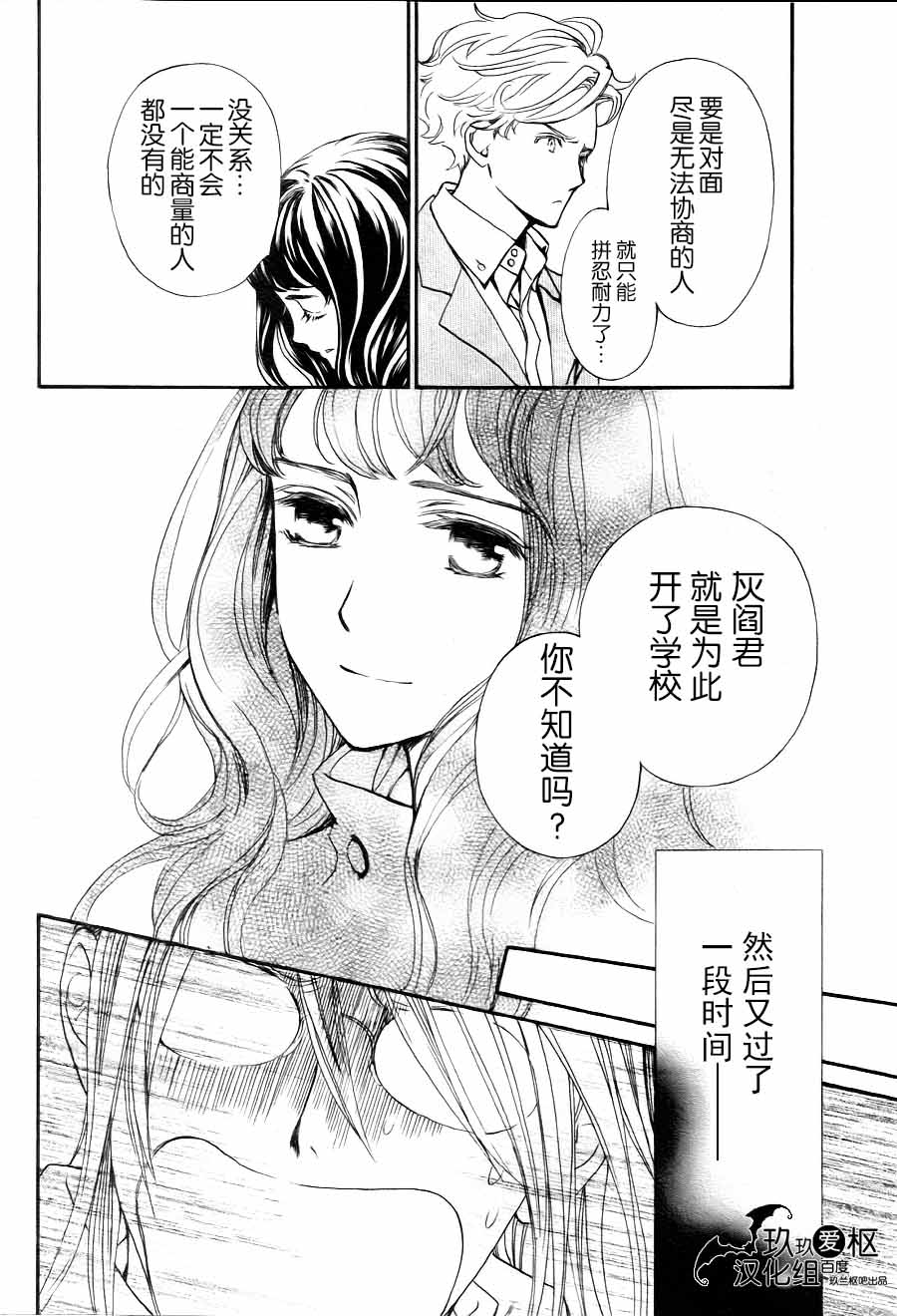 +吸血鬼骑士韩漫全集-新17话无删减无遮挡章节图片 