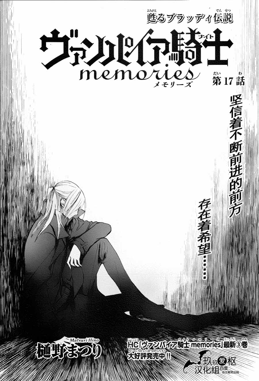 +吸血鬼骑士韩漫全集-新17话无删减无遮挡章节图片 