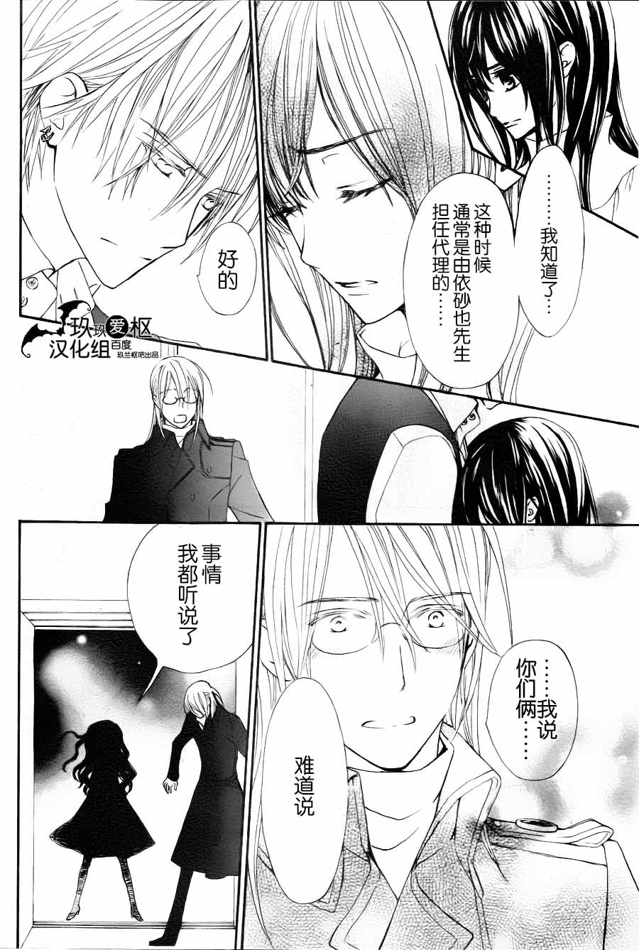 +吸血鬼骑士韩漫全集-新17话无删减无遮挡章节图片 