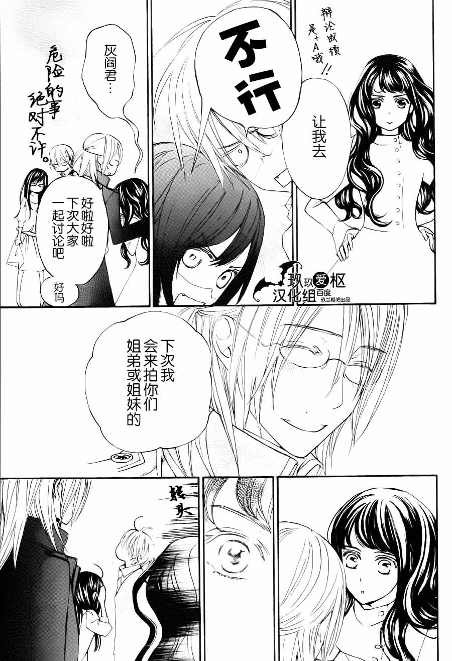 +吸血鬼骑士韩漫全集-新17话无删减无遮挡章节图片 