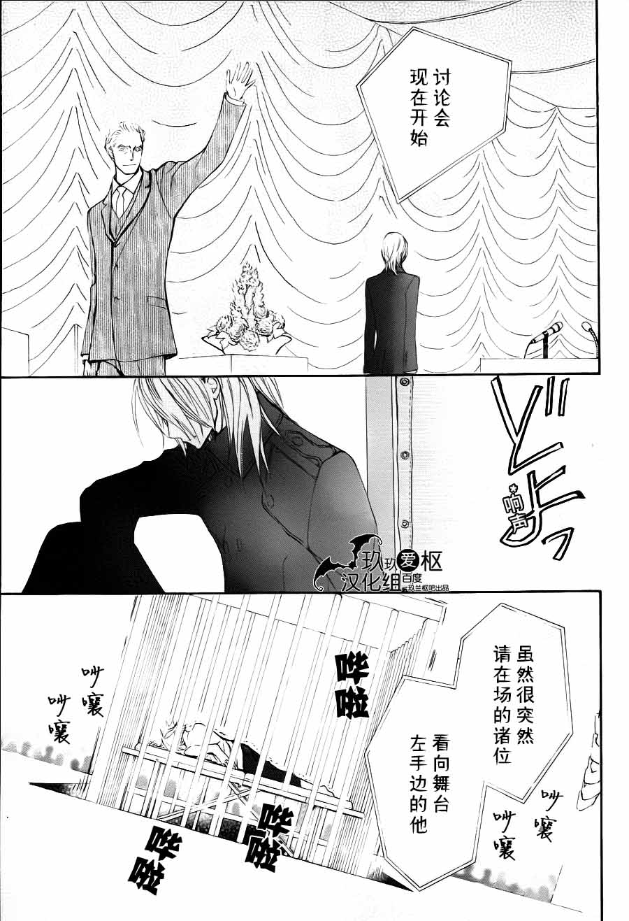 +吸血鬼骑士韩漫全集-新17话无删减无遮挡章节图片 