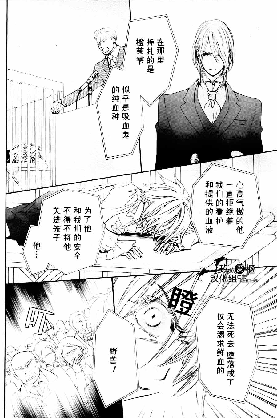 +吸血鬼骑士韩漫全集-新17话无删减无遮挡章节图片 