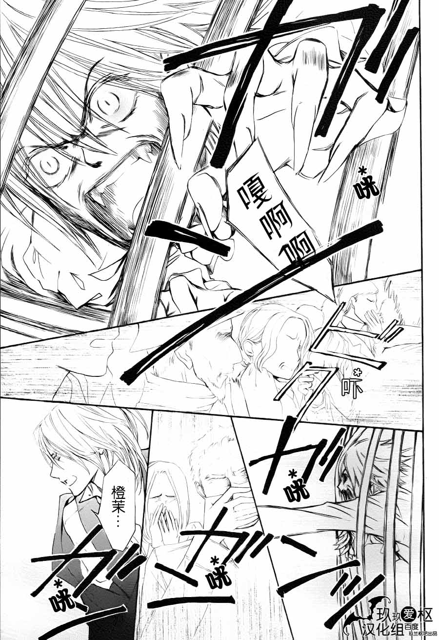 +吸血鬼骑士韩漫全集-新17话无删减无遮挡章节图片 