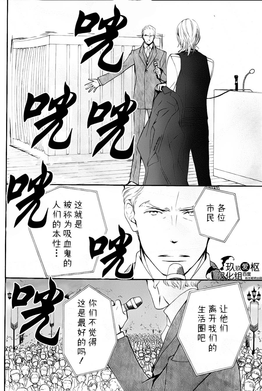 +吸血鬼骑士韩漫全集-新17话无删减无遮挡章节图片 