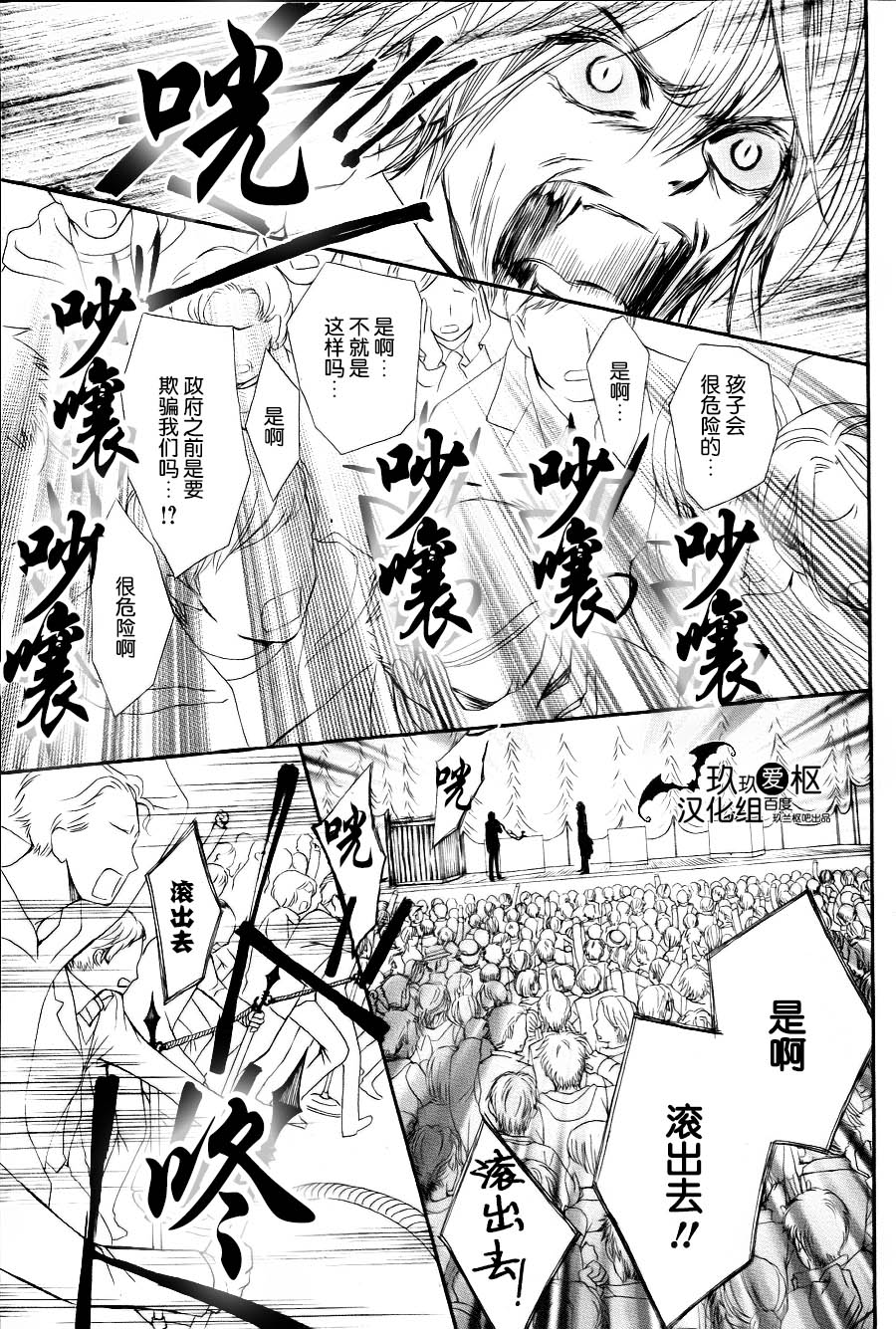 +吸血鬼骑士韩漫全集-新17话无删减无遮挡章节图片 