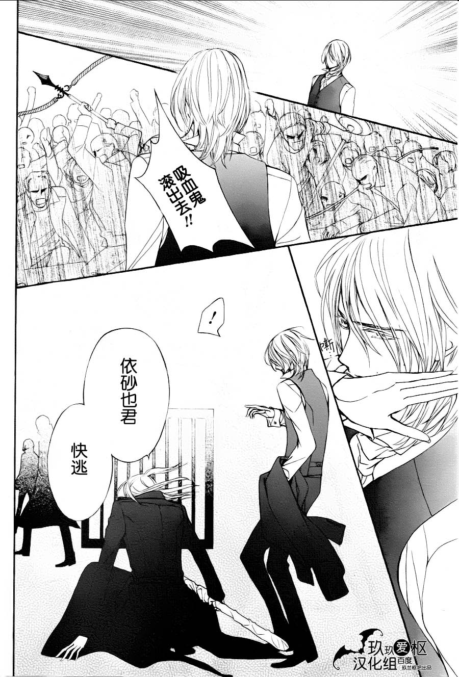 +吸血鬼骑士韩漫全集-新17话无删减无遮挡章节图片 