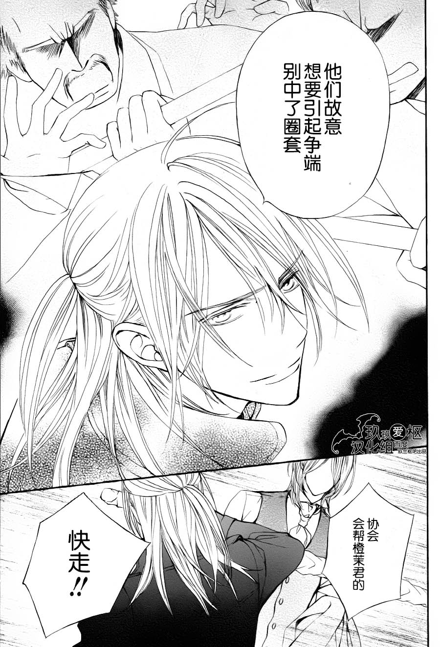 +吸血鬼骑士韩漫全集-新17话无删减无遮挡章节图片 