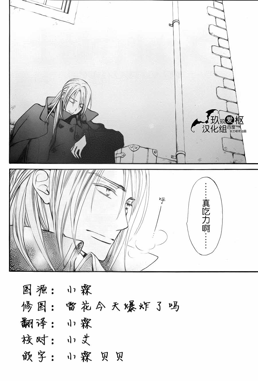 +吸血鬼骑士韩漫全集-新17话无删减无遮挡章节图片 