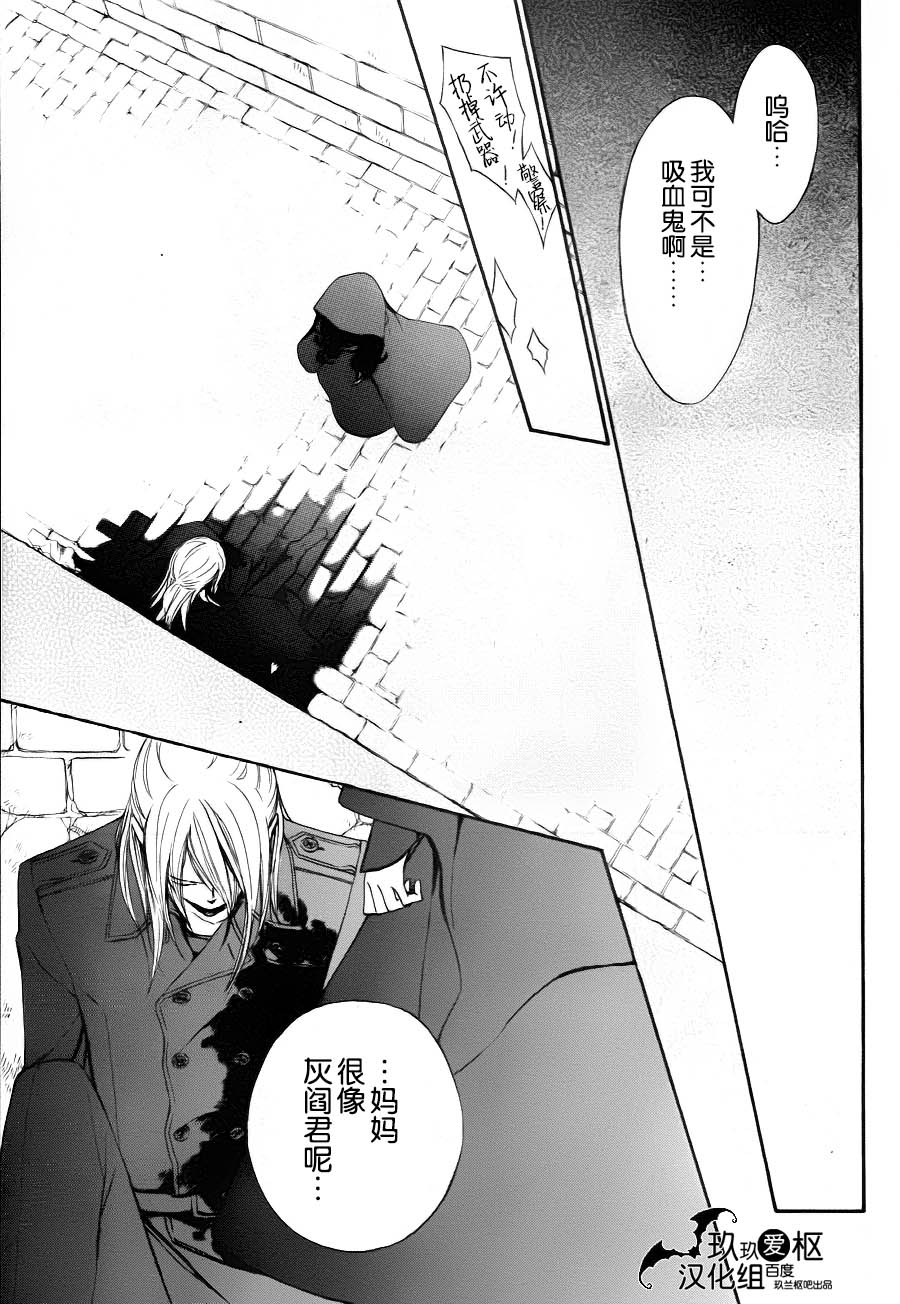 +吸血鬼骑士韩漫全集-新17话无删减无遮挡章节图片 