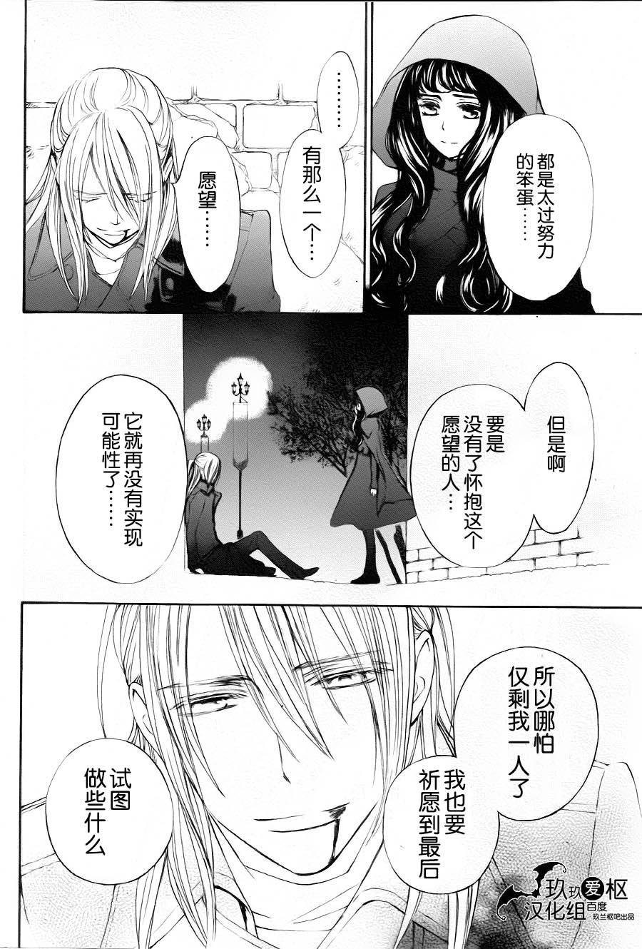+吸血鬼骑士韩漫全集-新17话无删减无遮挡章节图片 