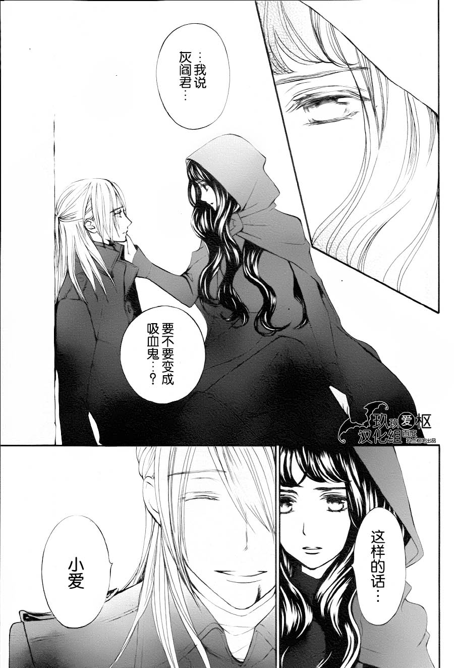 +吸血鬼骑士韩漫全集-新17话无删减无遮挡章节图片 