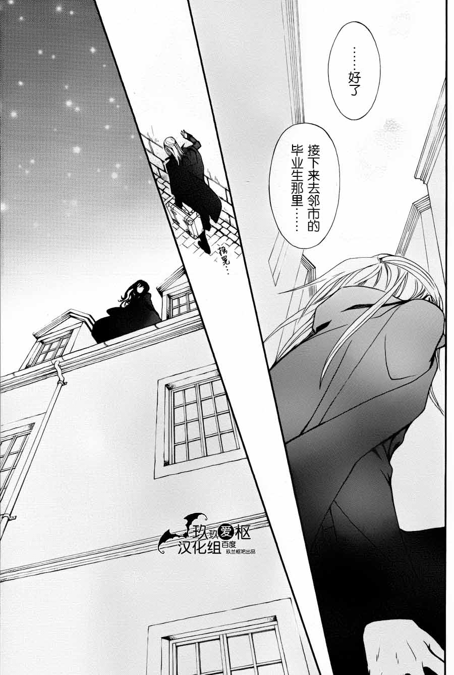 +吸血鬼骑士韩漫全集-新17话无删减无遮挡章节图片 