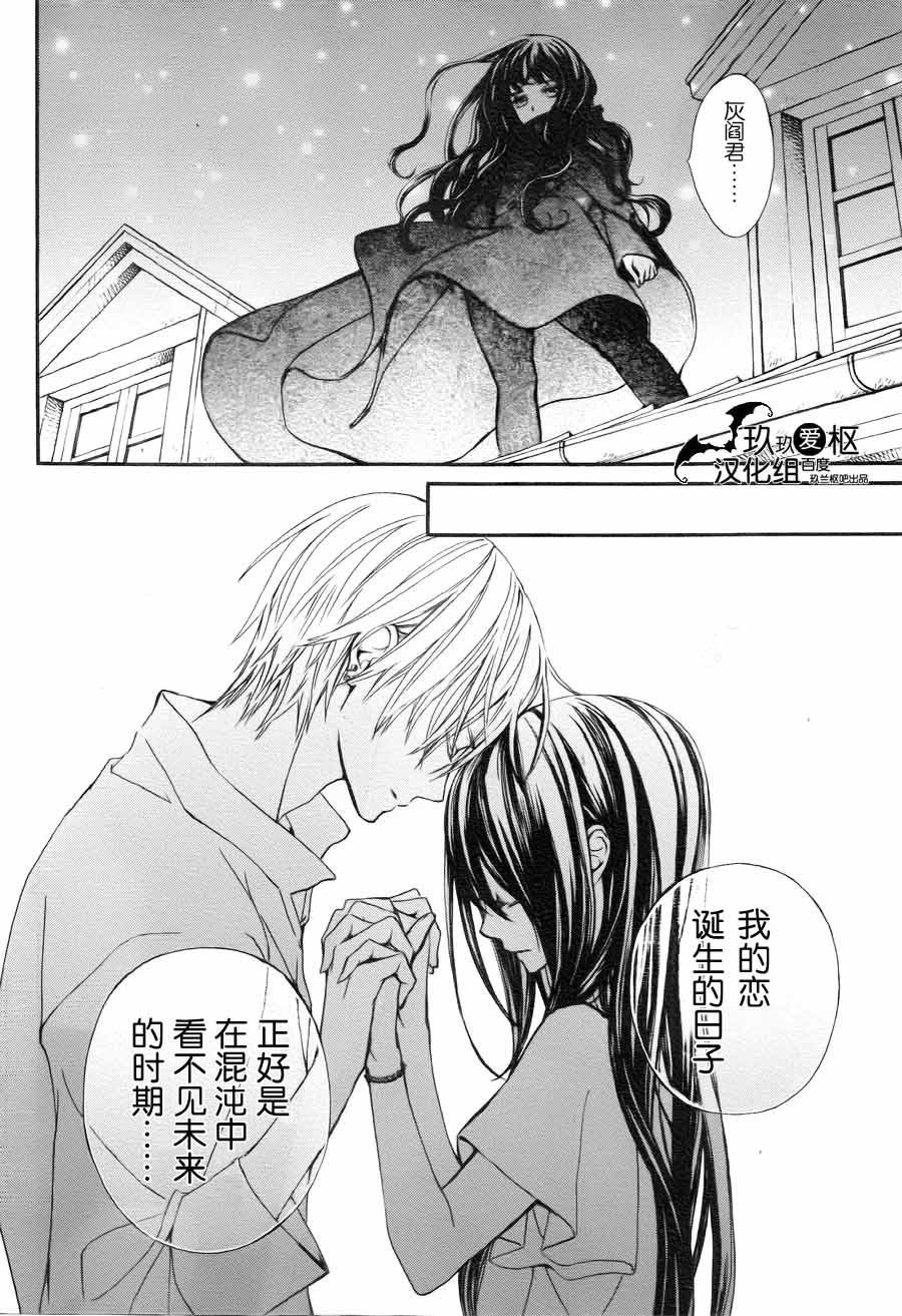 +吸血鬼骑士韩漫全集-新17话无删减无遮挡章节图片 