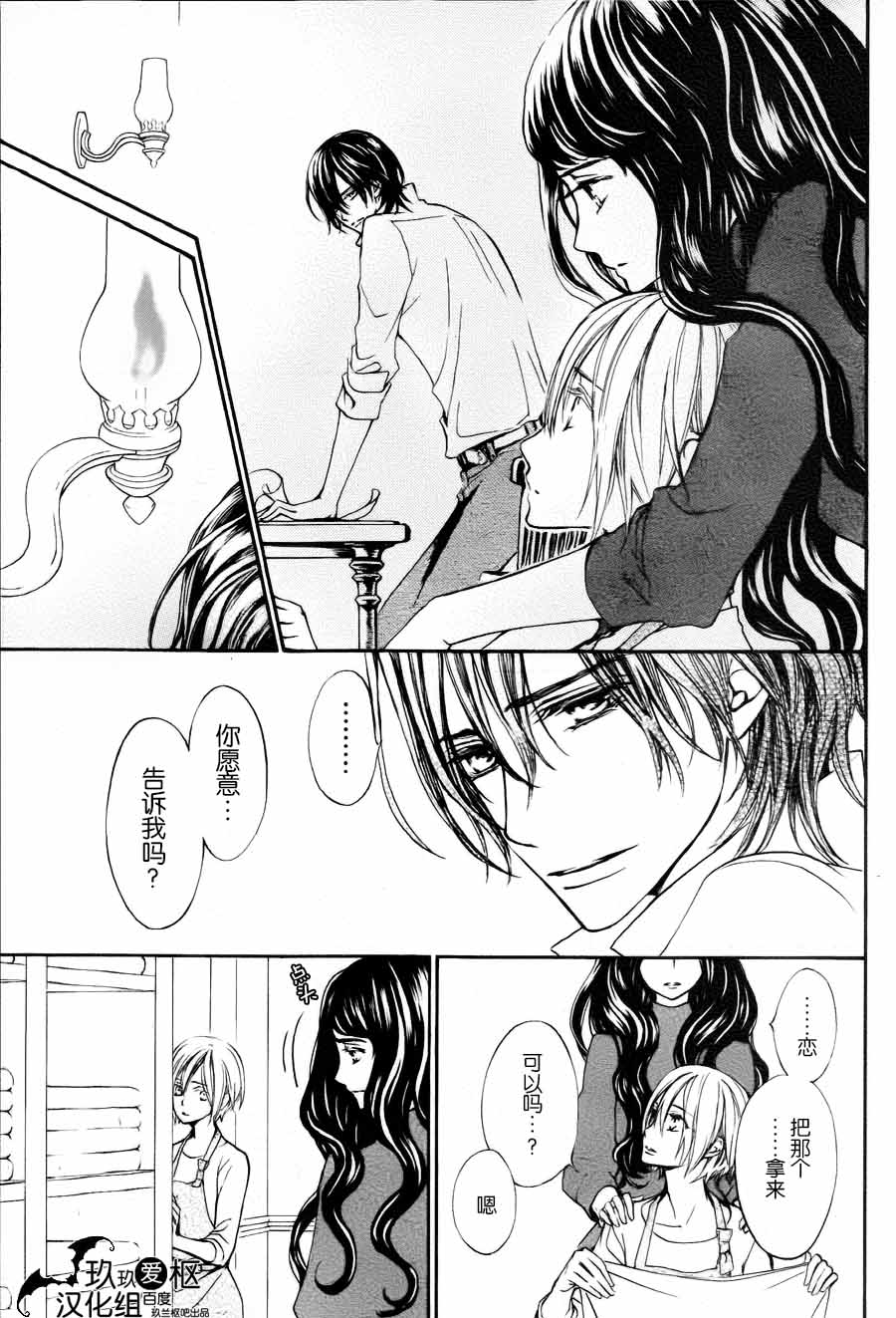 +吸血鬼骑士韩漫全集-新17话无删减无遮挡章节图片 