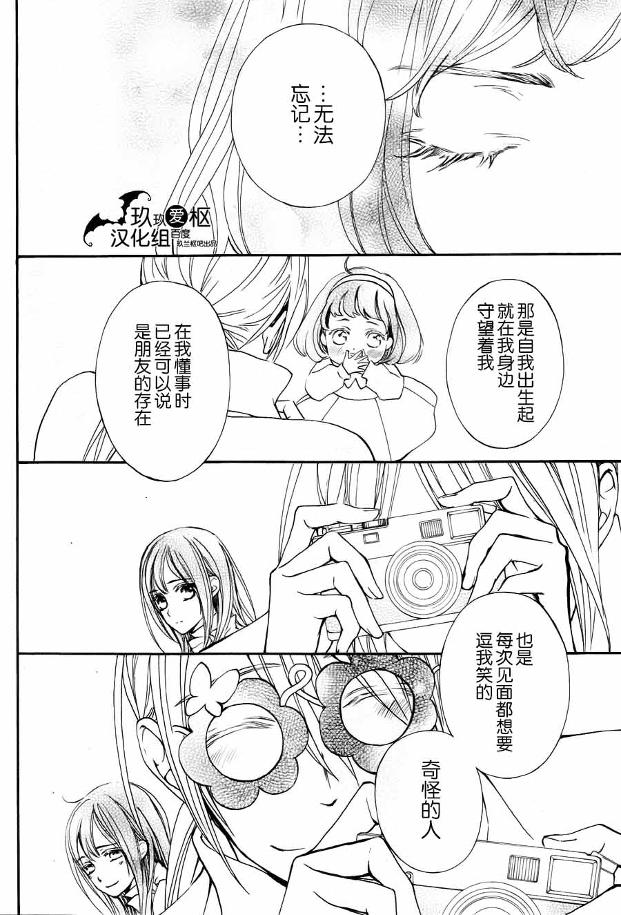 +吸血鬼骑士韩漫全集-新17话无删减无遮挡章节图片 