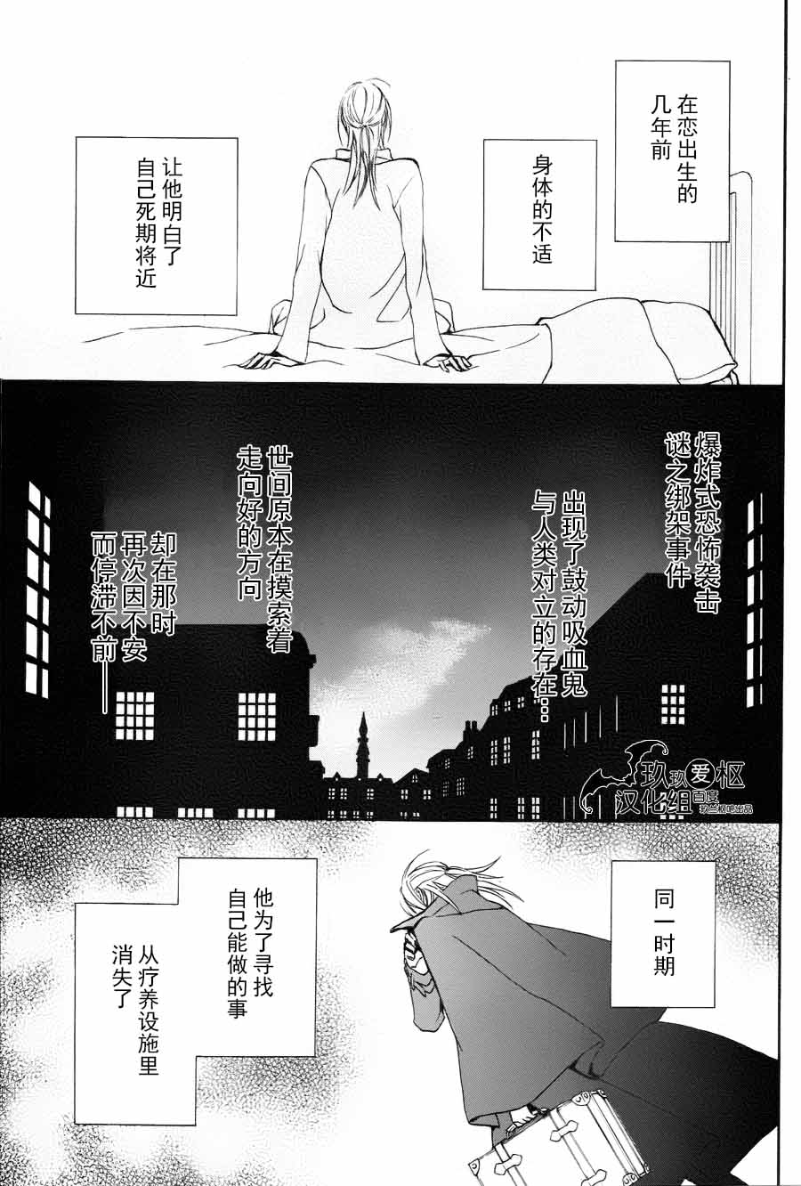 +吸血鬼骑士韩漫全集-新17话无删减无遮挡章节图片 