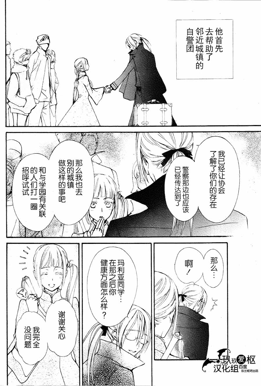 +吸血鬼骑士韩漫全集-新17话无删减无遮挡章节图片 