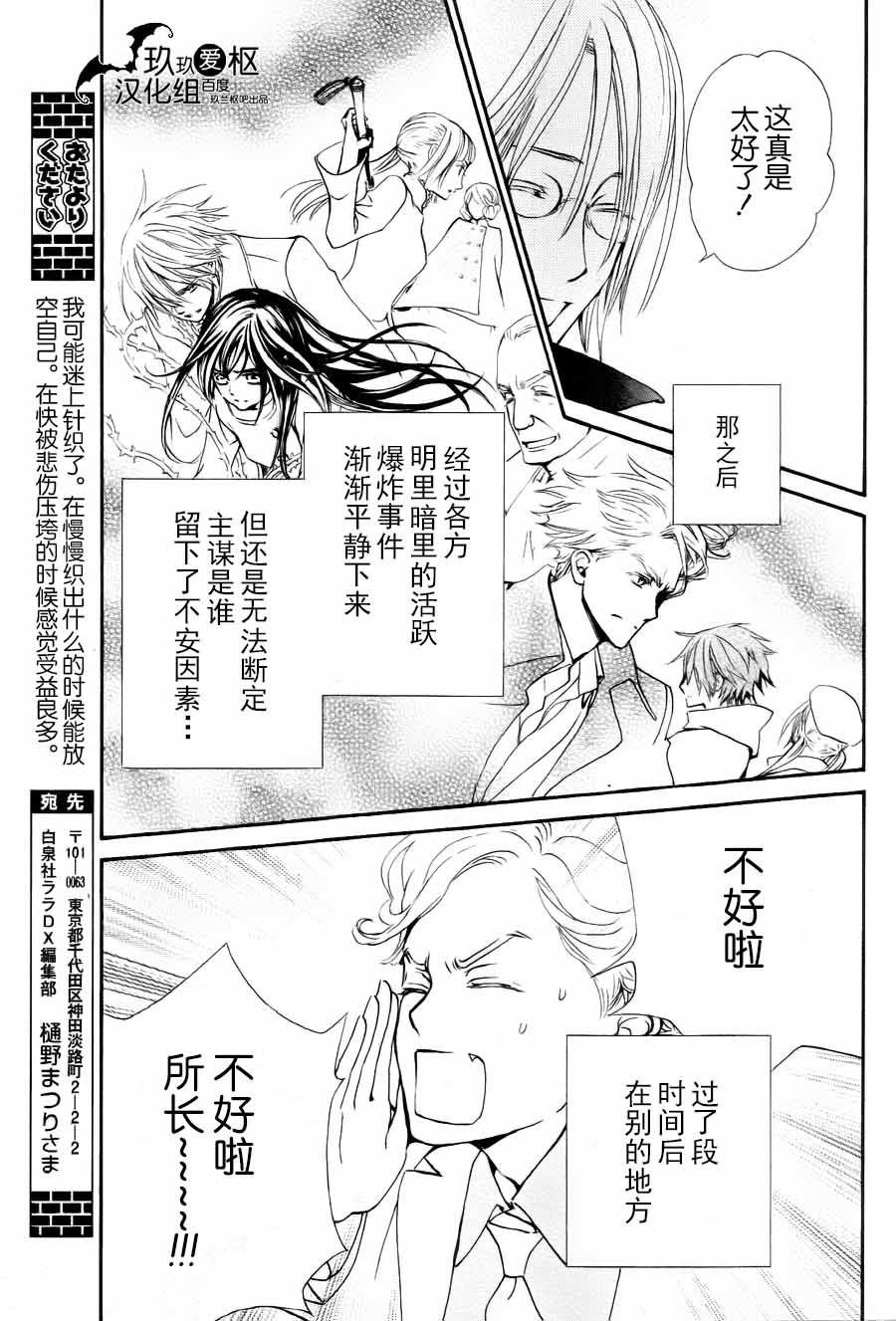 +吸血鬼骑士韩漫全集-新17话无删减无遮挡章节图片 