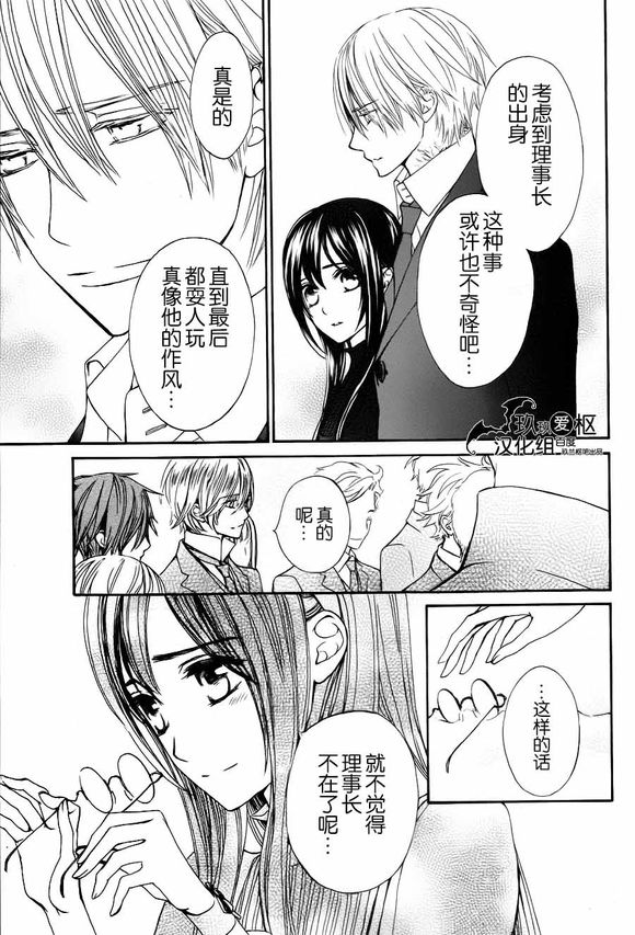 +吸血鬼骑士韩漫全集-新18话无删减无遮挡章节图片 