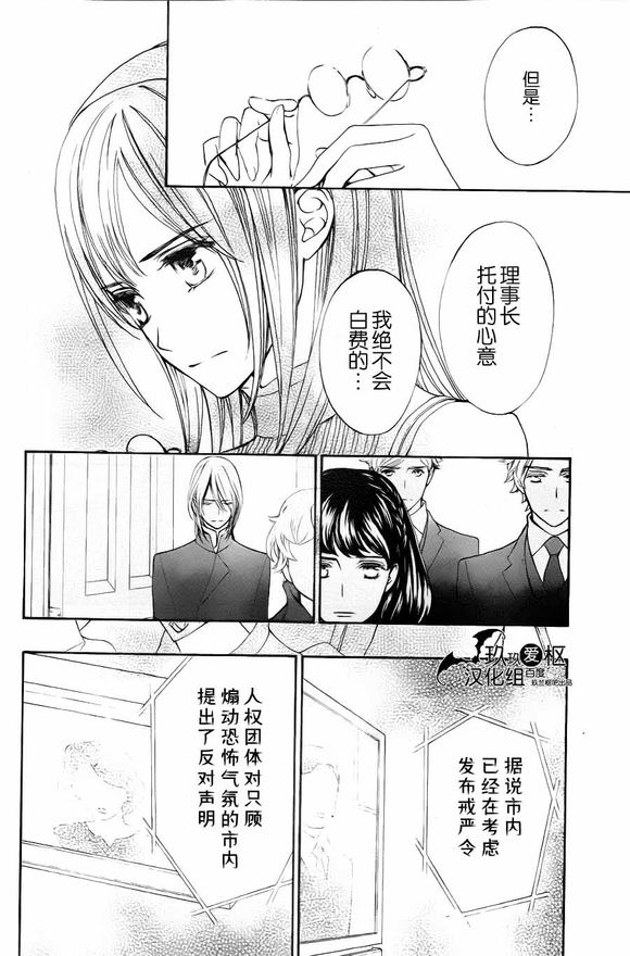 +吸血鬼骑士韩漫全集-新18话无删减无遮挡章节图片 