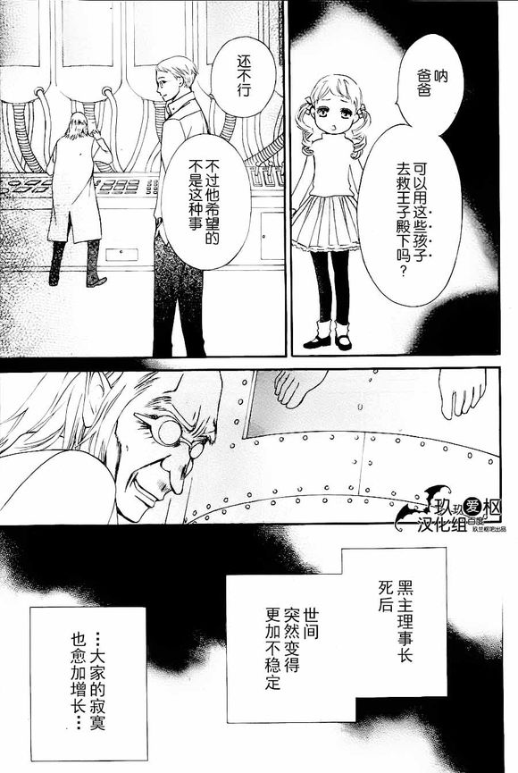 +吸血鬼骑士韩漫全集-新18话无删减无遮挡章节图片 