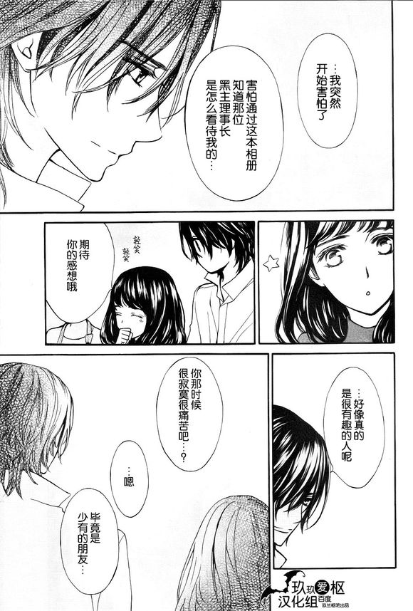 +吸血鬼骑士韩漫全集-新18话无删减无遮挡章节图片 