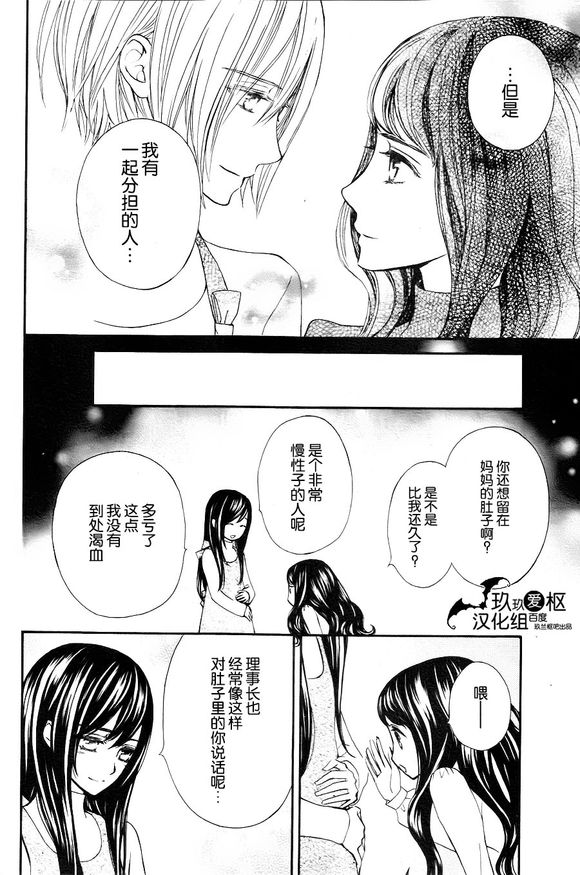 +吸血鬼骑士韩漫全集-新18话无删减无遮挡章节图片 