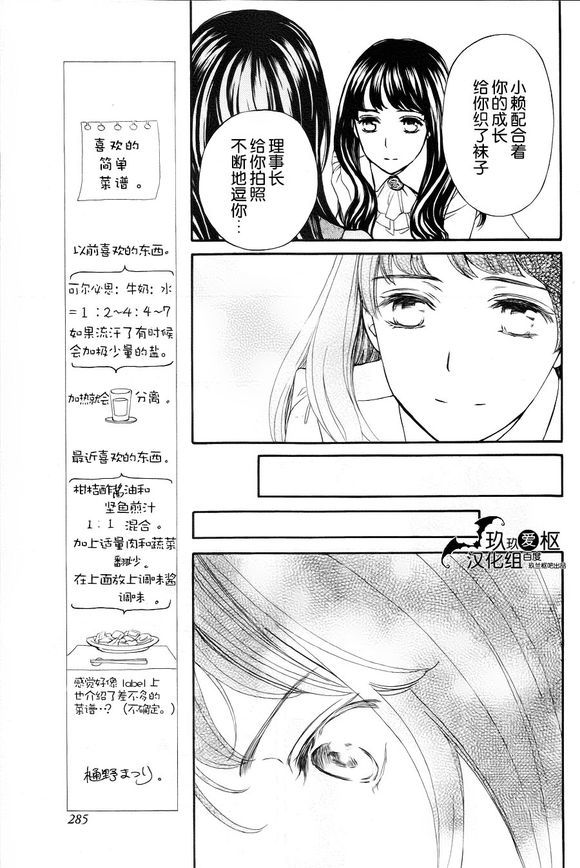 +吸血鬼骑士韩漫全集-新18话无删减无遮挡章节图片 