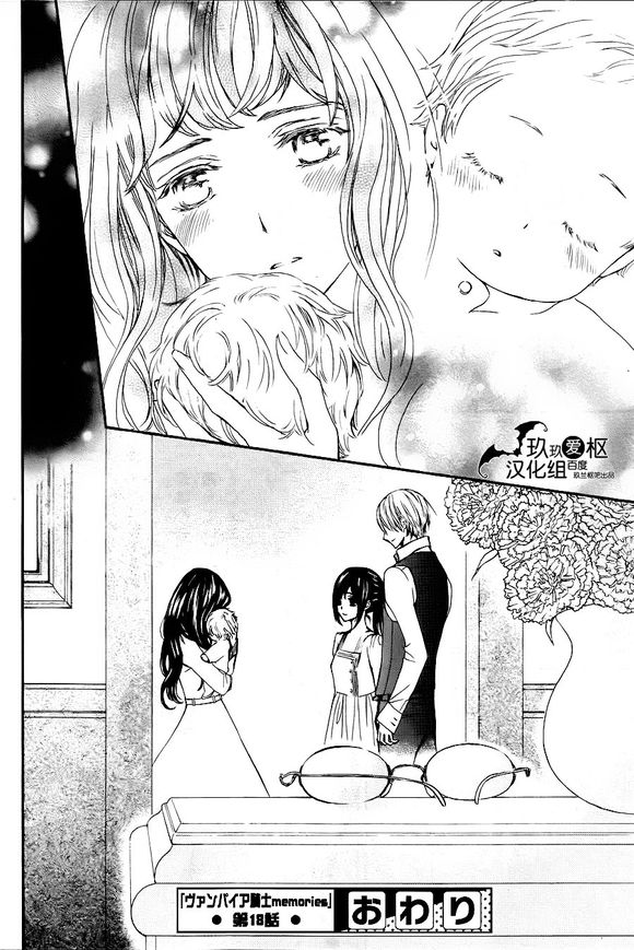 +吸血鬼骑士韩漫全集-新18话无删减无遮挡章节图片 