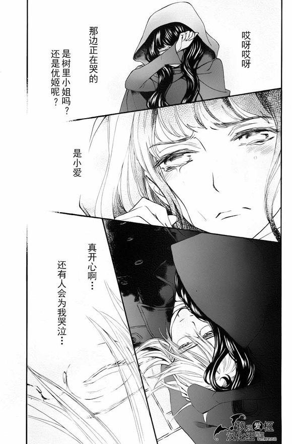 +吸血鬼骑士韩漫全集-新18话无删减无遮挡章节图片 