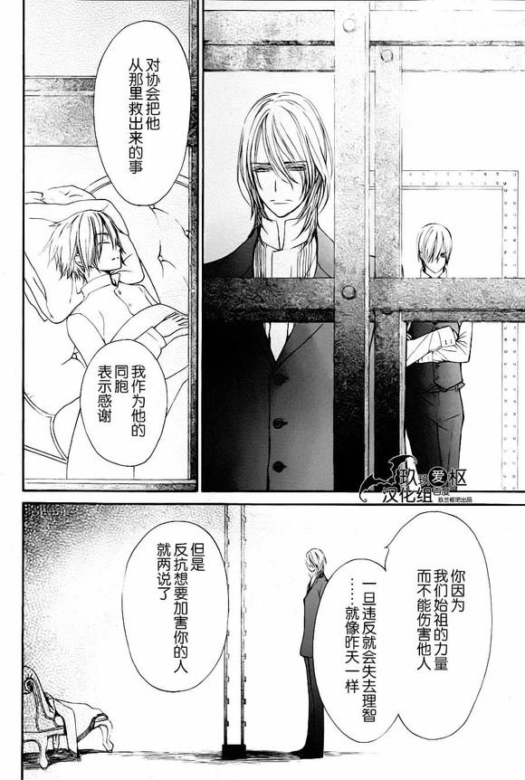 +吸血鬼骑士韩漫全集-新18话无删减无遮挡章节图片 