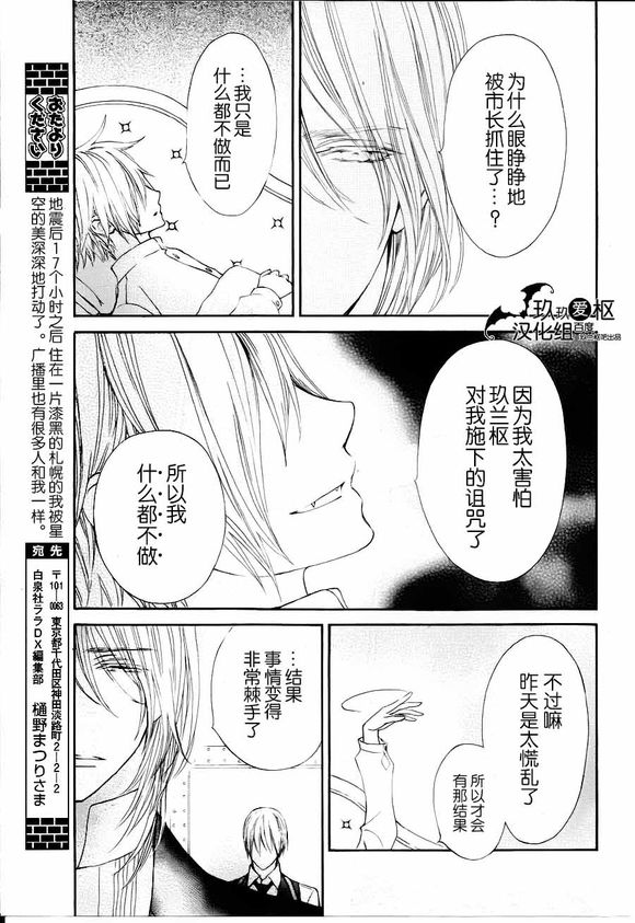 +吸血鬼骑士韩漫全集-新18话无删减无遮挡章节图片 