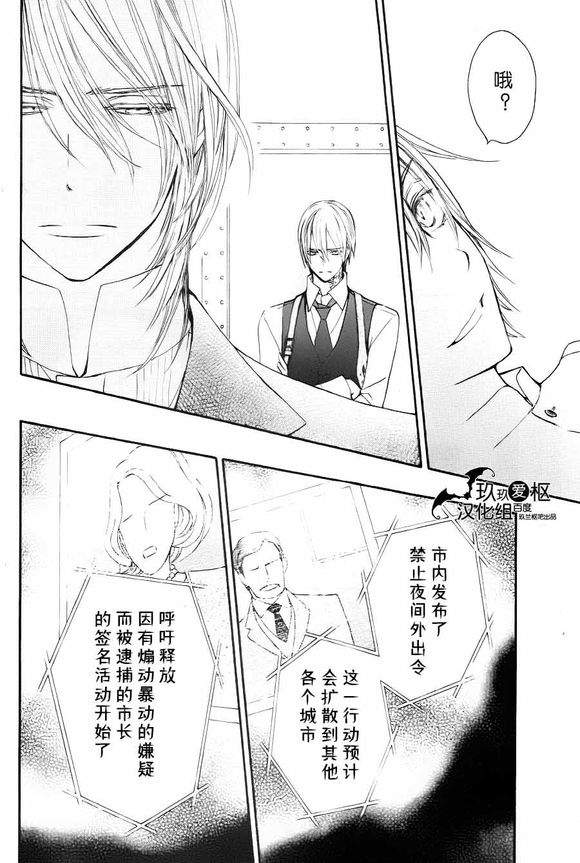 +吸血鬼骑士韩漫全集-新18话无删减无遮挡章节图片 