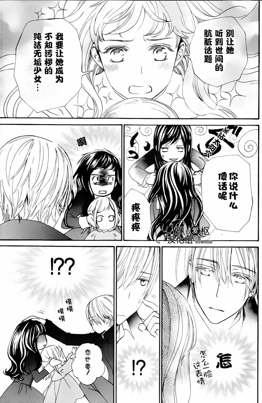 +吸血鬼骑士韩漫全集-新19话无删减无遮挡章节图片 