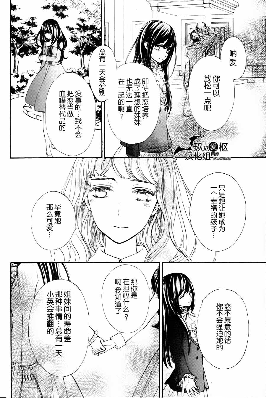 +吸血鬼骑士韩漫全集-新19话无删减无遮挡章节图片 