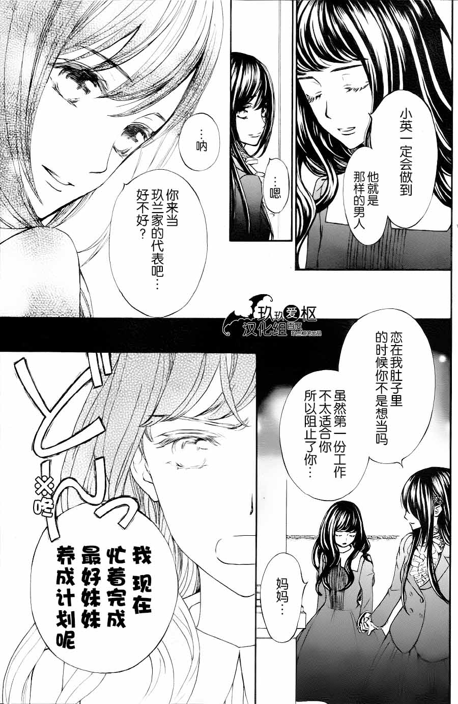 +吸血鬼骑士韩漫全集-新19话无删减无遮挡章节图片 