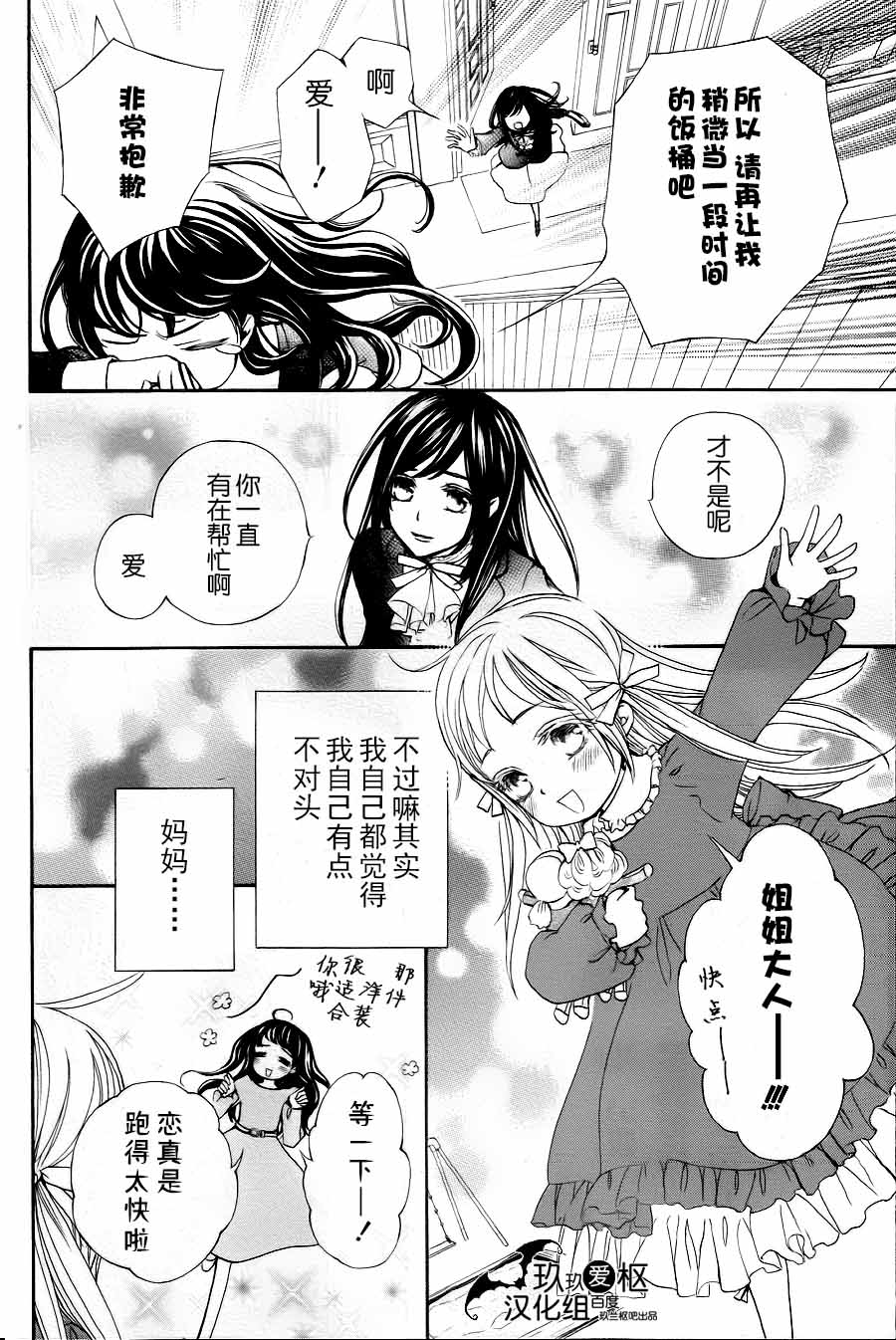 +吸血鬼骑士韩漫全集-新19话无删减无遮挡章节图片 