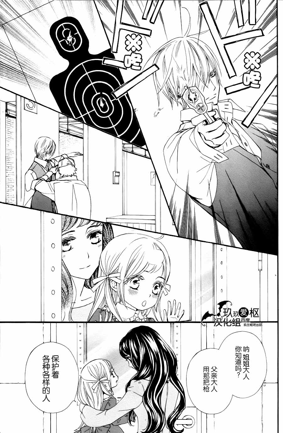 +吸血鬼骑士韩漫全集-新19话无删减无遮挡章节图片 